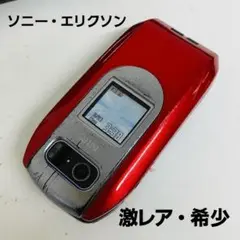 実機 auガラケー W21S Sony Ericson ソニーエリクソン
