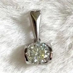 モアサナイト♡1カラット ペントプ