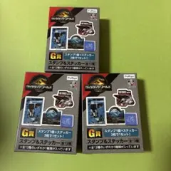 ジュラシックワールド　一番くじ　3個セット