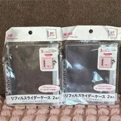 リフィルスライダーケース 2個入り A5サイズ