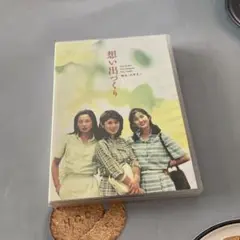 想い出づくり DVD-BOX〈4枚組〉