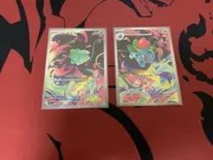 フシギダネ ar フシギソウ ar セット売り