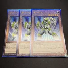 銀河戦士 レリーフ3枚 遊戯王