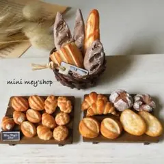 ミニチュアパン かご すのこ セット