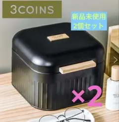 【新品】スリーコインズ 3coins 小物入れカンカン：M ブラック　2個