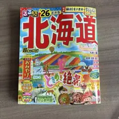 北海道 26