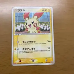 【プロモ/裂空の訪問者】プラスル/明治製菓ポケモンチョコスナック プロモ/裂空の訪問者】プラスル/明治製菓ポケモンチョコスナック
