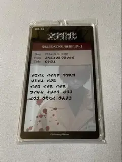 文字化化 DMMスクラッチ 赤い傘の男 C賞 ⑤