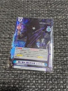 Reバース SP 狂気の先にあるもの シャドウ PSA10 大注目 Reバース】狂気の先にあるものシャドウSP Reバース for