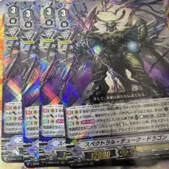 2025年最新】スペクトラル・デューク・ドラゴンの人気アイテム