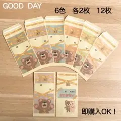 取り出しにくい　貯金封筒　くま柄　saving
