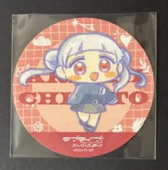 ラブライブ！ Liella! リバイバル リエどら コースター 嵐千砂都