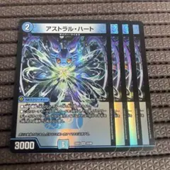 ヒロインBEST アストラルハート 4枚 VR