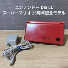 ニンテンドー DSi LL スーパーマリオ 25周年記念モデル 本体 レッド