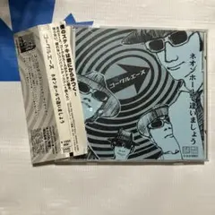 ゴーグルエース ネオンホールで逢いましょう