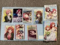 五等分の花嫁 カード7枚 まとめ売り