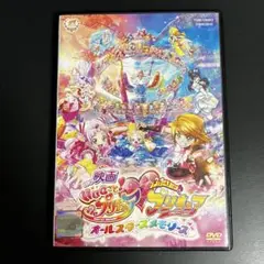 【新品ケース収納】 映画HUGっと プリキュア オールスターズメモリーズ DVD