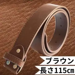 バックル用 交換用ベルト メンズ レディース カジュアル 40㎜対応 ブラウン