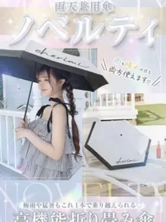Rady❤️Radyちゃんロゴ傘❤️ノベルティ❤️新品❤️ Rady - Rady ノベルティ日傘&ロゴTシャツ おまけ付きの通販 by