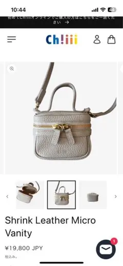 chiiiibag/Micro Vanitity/ブラウン 2025年最新】chiiiibag マイクロバニティの人気アイテム - メルカリ