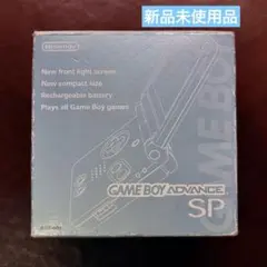 【新品】ゲームボーイアドバンスsp 一式 gameboy advance SP