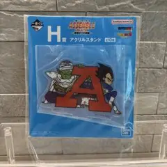まとめ買い150円引　一番くじ　ドラゴンボール　 孫悟空少年期編 H賞 アクスタ