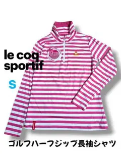【le coq sportif】古着♡美品 ゴルフハーフジップシャツ ボーダーS