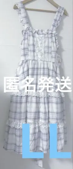 眞白ありす しまむらコラボ　ジャンパースカート　j LLサイズ　水色