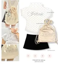 ペリキュール pellicule special summer bag