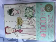 ヲタクに恋は難しい 9巻