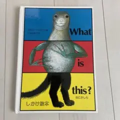 What is this? ヨシフ・ワルコン著