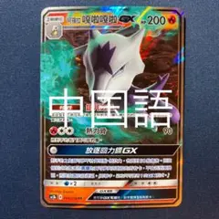 2025年最新】アローラガラガラgxの人気アイテム - メルカリ
