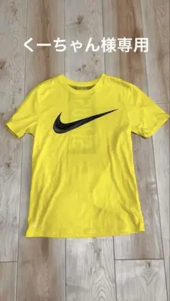 Nike DRI-FIT イエロー Tシャツ
