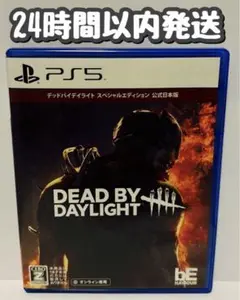 PS5 デッドバイデイライト スペシャルエディション