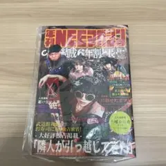 年刊NEEマガジン 2022年