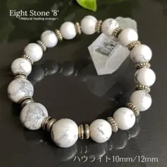 075【お買い得】ハウライト★天然石パワーストーンブレスレット新品