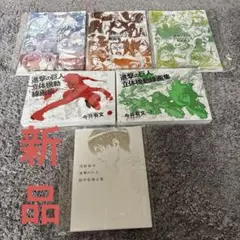 2025年最新】浅野恭司 進撃の巨人 総作監修正集の人気アイテム