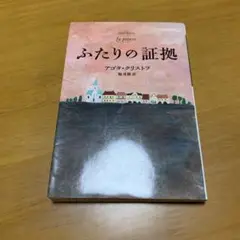 ふたりの証拠　　m31