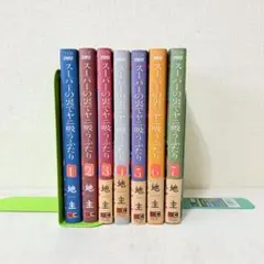 スーパーの裏でヤニ吸うふたり　1-7巻　既刊全巻セット