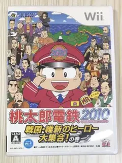 桃太郎電鉄2010 戦国・維新のヒーロー大集合！の巻