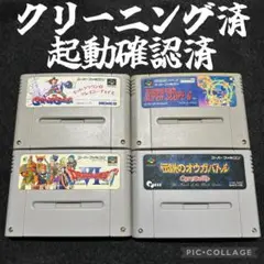 【メンテナンス、起動確認済】スーパーファミコン