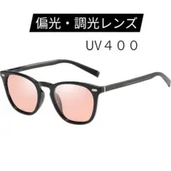 【偏光×調光 高機能サングラス メンズ レディース 軽量 TRフレーム