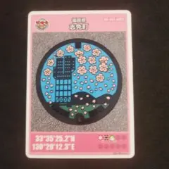 マンホールカード　志免町