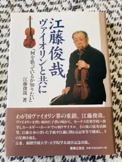 2025年最新】江藤俊哉の人気アイテム - メルカリ