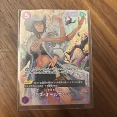 BGS10 ブラックラベル ミス・オールサンデーSP OP04-064 SP Amazon.co.jp: ONE PIECEカードゲーム 双璧の覇者 SP SR ミス