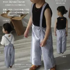 mako しまむら　ストライプパンツ　サス付き