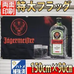 【非売品】Jägermeister イエーガーマイスター パブミラー　鏡　看板 非売品】Jägermeister イエーガーマイスター パブミラー 鏡 看板