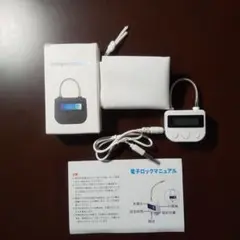 電子ロック(時間管理)