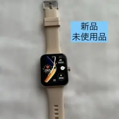 新品 未使用品　ベージュ スマートウォッチ 本体　充電ケーブル・取説付き