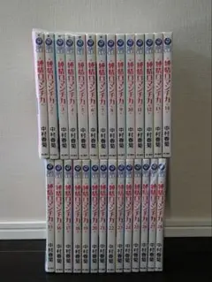 良品 純情ロマンチカ 1-28巻 漫画 送料無料